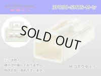 ●[sumitomo] 090 type TS series 3 pole M connector（no terminals）/3P090-SMTS-M-tr