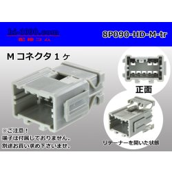 Photo1: ●[sumitomo] 090 type HD series 8 pole M connector（no terminals）/8P090-HD-M-tr