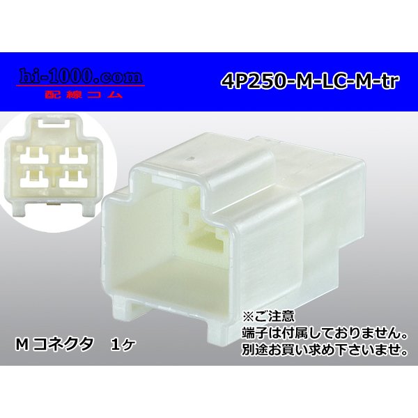 Photo1: ●[yazaki] 250 type 91 series M-LC type 4 pole M connector White (no terminals)/4P250-M-LC-M-tr