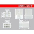Photo3: ●[yazaki] 250 type 91 series M-LC type 4 pole F connector White (no terminals)/4P250-M-LC-F-tr (3)