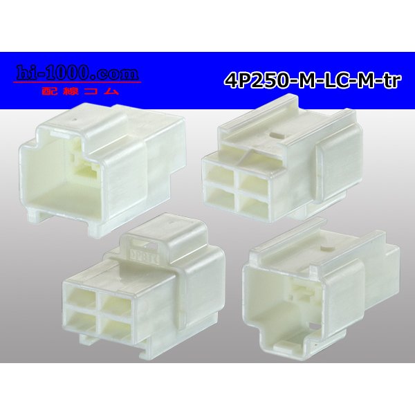 Photo2: ●[yazaki] 250 type 91 series M-LC type 4 pole M connector White (no terminals)/4P250-M-LC-M-tr