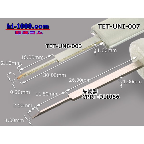 Photo5: Connector Pin Removal Tool [007] -‘DLI056’ equivalent.