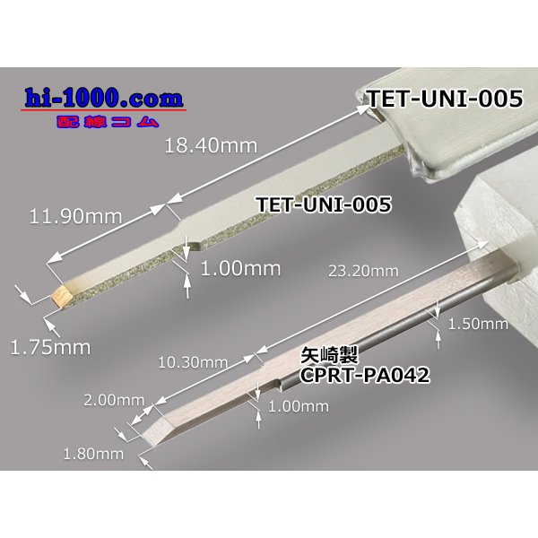 Photo5: Connector Pin Removal Tool [005] -‘PA042’ equivalent.