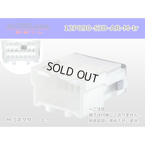 Photo1: [mitsubishi]090 type AR series 12 pole M connector (no terminals) /12P090-SJD-AR-M-tr