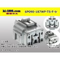 [sumitomo]190+187 type TS waterproofing series Hybrid 6 pole F side connector (no terminals)/6P090-187WP-TS-F-tr