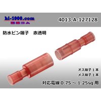 Waterproof pin terminal - [color Red]  0.75-1.25sq/4013-A-127128