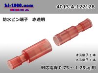 Waterproof pin terminal - [color Red]  0.75-1.25sq/4013-A-127128