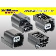 Photo2: [yazaki]025 type HS waterproofing series 2 pole F connector [black] (no terminals) /2P025WP-HS-BK-F-tr (2)