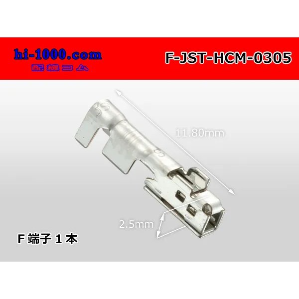 Photo1: [JST] HCM series F terminal