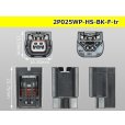 Photo3: [yazaki]025 type HS waterproofing series 2 pole F connector [black] (no terminals) /2P025WP-HS-BK-F-tr (3)