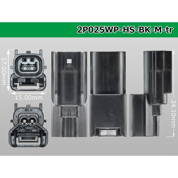 Photo3: [yazaki]025 type HS waterproofing series 2 pole M connector [black] (no terminals) /2P025WP-HS-BK-M-tr