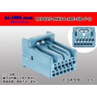 ■[JAE] MX34 series 12 pole F Connector (No terminal) [Color:LightBlue]
