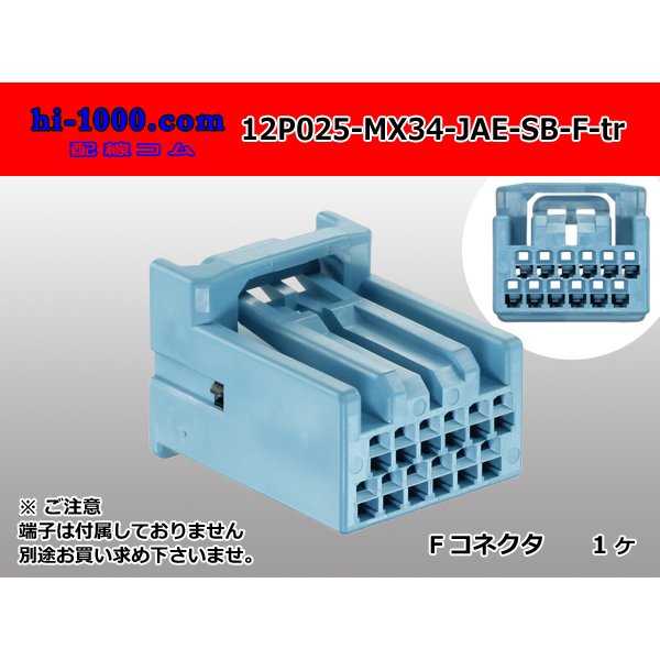 Photo1: ■[JAE] MX34 series 12 pole F Connector (No terminal) [Color:LightBlue]