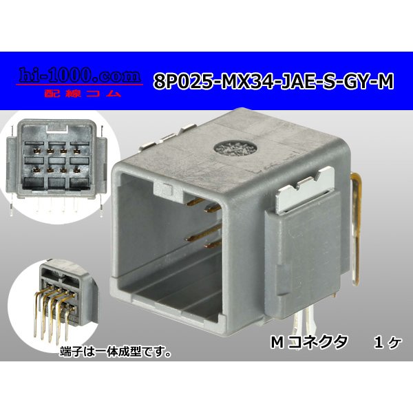 Photo1: ■[JAE] MX34 series 8 pole M connector (Terminal integrated - Angle pin header type)