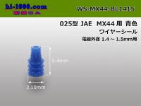 [JAE] 025 Type MX44 series waterproof wire seal（For 1.4-1.5mm wires）