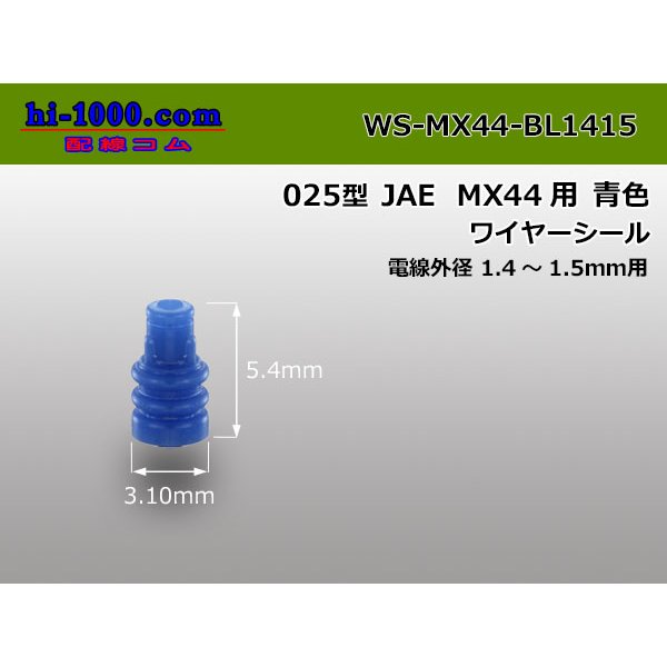 Photo1: [JAE] 025 Type MX44 series waterproof wire seal（For 1.4-1.5mm wires）