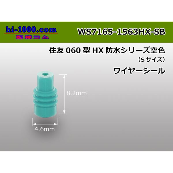 Photo1: [Sumitomo] 060 type HX sealed series wire seal(S size / For 1.05-1.5mm wires ) [Sky blue]