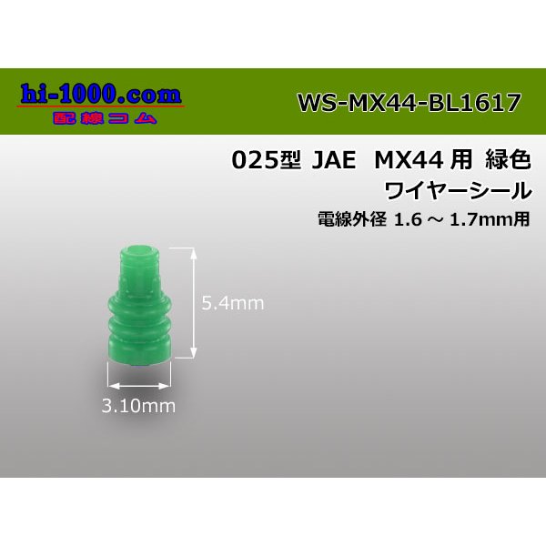 Photo1: [JAE] 025 Type MX44 series waterproof wire seal（For 1.6-1.7mm wires）
