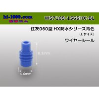 [Sumitomo] 060 type HX sealed series wire seal (L size / For 1.75-2.4mm wires ) [Blue]
