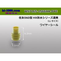 [Sumitomo] 060 type HX sealed series wire seal (LL size / For 2.4-3.0mm wires ) [Dark Yellow]