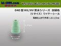 [Sumitomo]  040 type HX/HV sealed series wire seal (S size / For 1.6-1.9mm wires ) [Light Green]