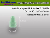 [Sumitomo]  040 type HX/HV sealed series wire seal (S size / For 1.6-1.9mm wires ) [Light Green]