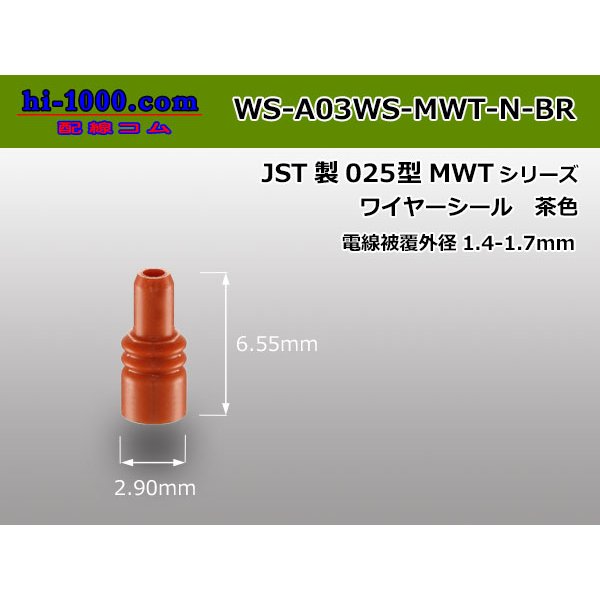 Photo1: [JST] 025 Type MWT series waterproof wire seal