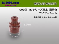 [Sumitomo] 090 type TS sealed series wire seal (S size) [Dark Brown]