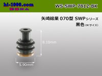 [Yazaki] 070 type SWP series wire seal (M size) [Black]