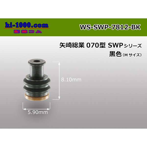Photo1: [Yazaki] 070 type SWP series wire seal (M size) [Black]