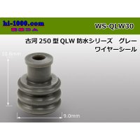 [Furukawa-Electric] 250 Type QLW series wire seal [Gray]