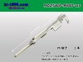 [JST] 025 Tab Size MWT Series Sealed Male Terminal (Wire Seal Not Included)