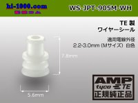 [TE] JUNIOR POWER TIMER wire seal (M size) [White]