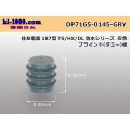 [Sumitomo] 187 type TS series dummy plug