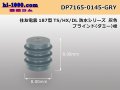 [Sumitomo] 187 type TS series dummy plug