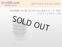 [Sumitomo] 187 type TS series dummy plug