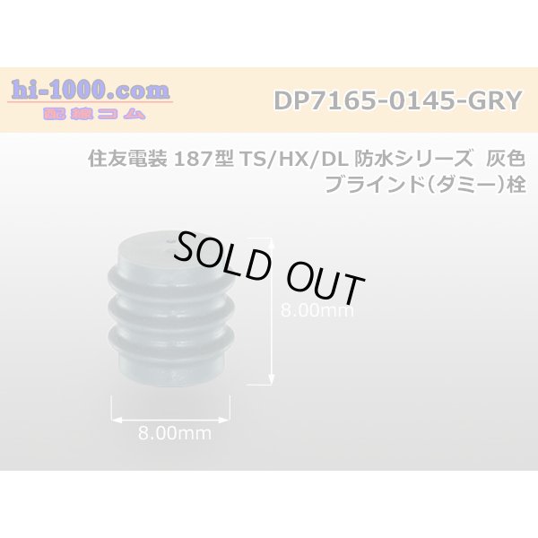 Photo1: [Sumitomo] 187 type TS series dummy plug