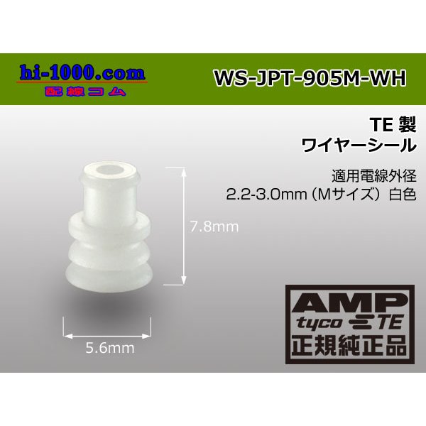 Photo1: [TE] JUNIOR POWER TIMER wire seal (S size) [Blue]
