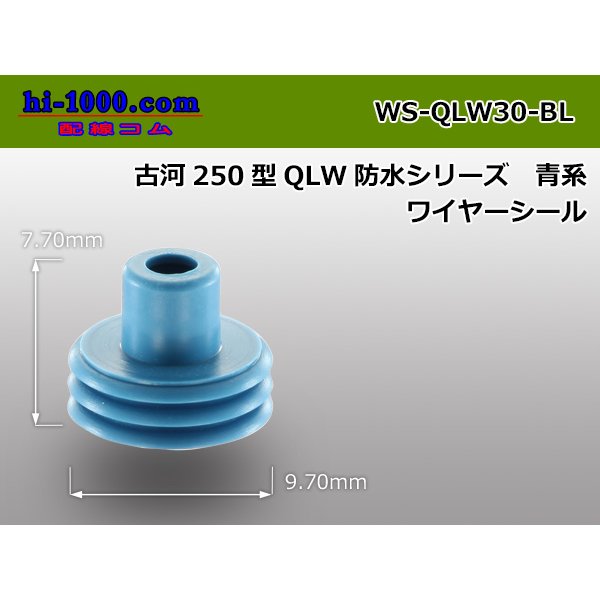 Photo1: [Furukawa-Electric] 250 Type QLW series wire seal [Blue]
