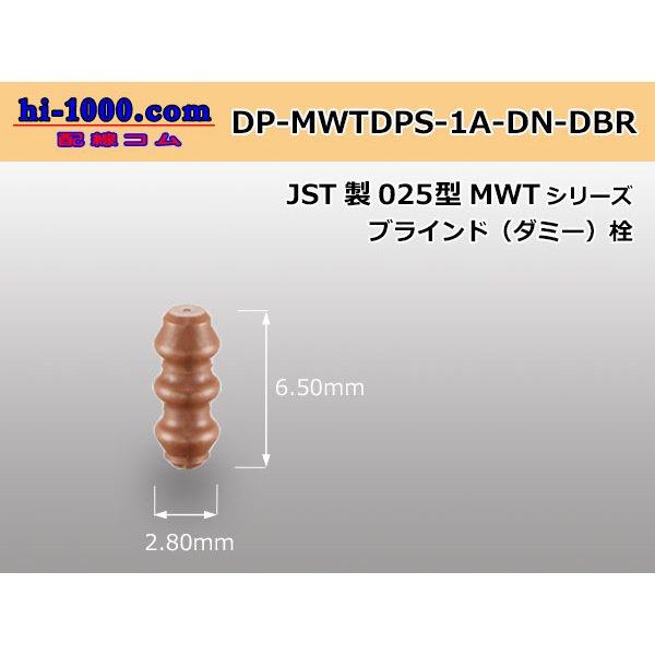 Photo1: [JST] 025 type MWT series dummy plug