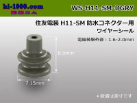 [Sumitomo] H11 connector wire seal[Dark gray]
