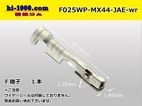 [JAE] 025 Tab Size MX44 Series Sealed Female Terminal (Wire Seal Not Included) 