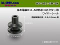 [Sumitomo] H11 connector wire seal[Black]