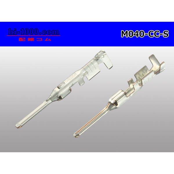 Photo2: [Furukawa] 040 Tab Size CC-Type Male Terminal (S Size)