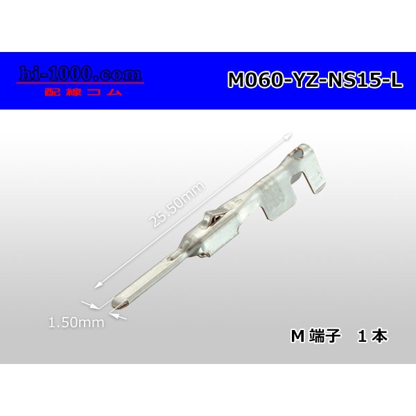 Photo1: [yazaki] 060 Tab Size Unsealed Male Terminal