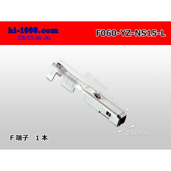 Photo1: [yazaki] 060 Tab Size Unsealed Female Terminal