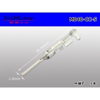 [Furukawa] 040 Tab Size CC-Type Male Terminal (S Size)