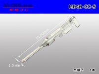 [Furukawa] 040 Tab Size CC-Type Male Terminal (S Size)