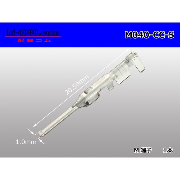Photo1: [Furukawa] 040 Tab Size CC-Type Male Terminal (S Size)
