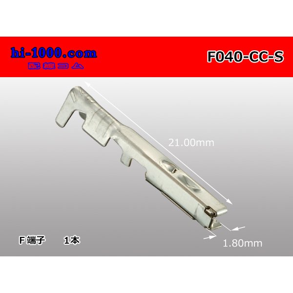 Photo1: [Furukawa] 040 Tab Size CC-Type Female Terminal (S Size)